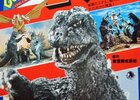 ゴジラ評論６０年史　～50･60･70･80･90･00年代！　二転三転したゴジラ言説の変遷史