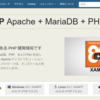 PHPとは