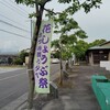 新たに開通した新濃尾大橋を通って萬葉公園高松分園のハナショウブを見に行った