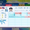 A.J.コール【パワプロ2024】