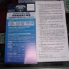 東京ヤクルト戦（神宮球場）外野自由席入場券＆外野指定席B引換券（全席指定試合　事前引換可能）　今年は異変！広島戦が悪く、巨人戦は好調