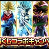 ドラゴンボールzドッカンバトル  一番くじコラボキャンペーン開催！