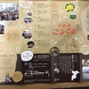 #年金委員研修会①