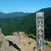 八剣山初登頂。入り口まで往復48km。