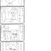 強迫性障害の作業療法。4コマ漫画の練習⑩