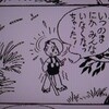 クイズ王への道　連載４９