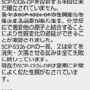 小説、ラノベ執筆系