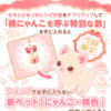【わんにゃん】ペットわんこにゃんこ種類一覧