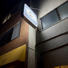 Bar anchor（呉市）