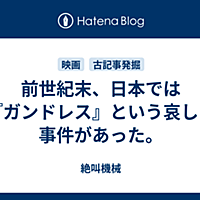 ガンドレスとは アニメの人気 最新記事を集めました はてな