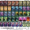 イベント13th- エクステンドの傾向と対策