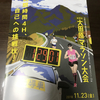 大会新記録で100万円⁈　～大田原マラソン2018サブスリーを目指して～