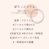 【12月コラム】〜母子実家生活で見た限界と自分で決めるを実践〜