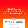 19日「宇野昌磨、再始動。」記者会見。 20日インスタライブ