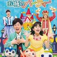 おかあさんといっしょファミリーコンサート 仙台公演が平成29年1月28日