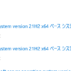 2025年2月のWindows Update（Windows Server）