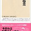 週末起業