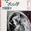 風と木の詩1〜3