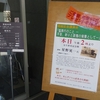 室生犀星記念館　開設記念講演会　平成30年8月4日
