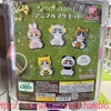 【ガチャ活】【mofusand モフサンド アニマルマグネット バンダイ 全5種 各300円】アニマルマグネットを手に入れた喜びと池袋の変化