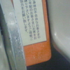 お願い　お身体の不自由なお客さまやご年配のお客さまにお席をお譲り下さいますようご理解ご協力をお願い致します。