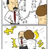 【マンガ】ストレス社会の生き方