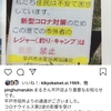 釣り自粛要請