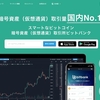 Bitbank(ビットバンク)の信用取引を分かりやすく解説