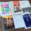 ナチス、幻夏、夜明け、暇と退屈、社会地図、台湾