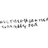 いつでも相談できる状況で自信を持ち今後は卒業に向けてがんばりたい！