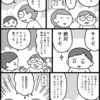 結婚記念日