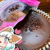 【ファミマ】濃厚なめらかショコラケーキがおすすめ！