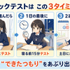 勉強してるのに成績が上がらない人、原因はこれです。