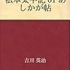 私本太平記の録画から・・・