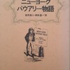 スティーヴン・クレイン『街の女マギー』(続々)