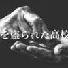 蜈ｨ蜩｡蜻ｪ縺?ｮｺ縺励※繧?ｋ