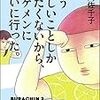 若いエコノミストの「プロフェッショナル」なエチケットガイド　①