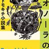 日記。本の感想をアップしました。探し物が見つからない……。