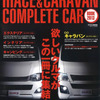 HIACE&CARAVAN COMPLEAE CARBOOK 2013