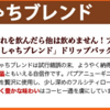 毎朝のコーヒー
