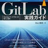 GithubではなくGitlabのIssueをcsvにexportする方法