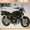 アオシマ XJR400 製作＃1【開封編】