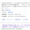 【グーグルサーチコンソール】ブログ読者の皆様との声なき対話