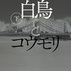 成人の日
