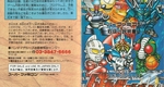 『バトルドッジボールⅡ』1993年／スーパーファミコン