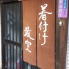 千葉駅前教室の今！　④