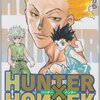 冨樫義博『HUNTER×HUNTER』7巻