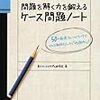 理系（生物系）院生が就活を終えたので振り返ってみた