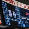  田中のプロ初先発は３回４失点