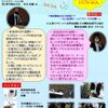 昨年の研修会を終えて...？